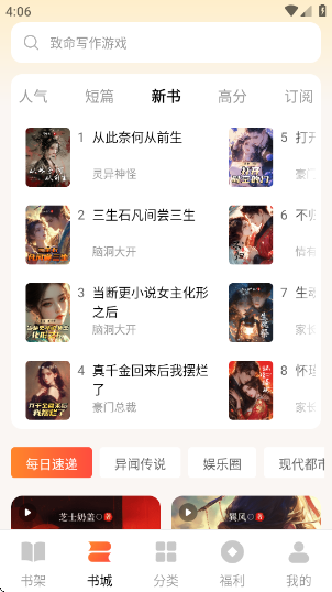 萤火小说官方版