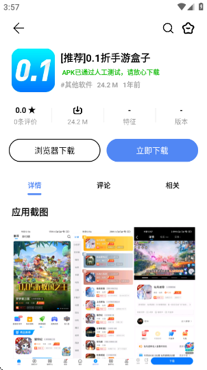 挖软软件库最新版