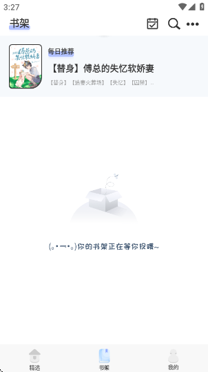 一纸小说最新版下载