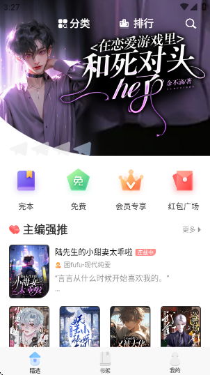 一纸小说最新版下载