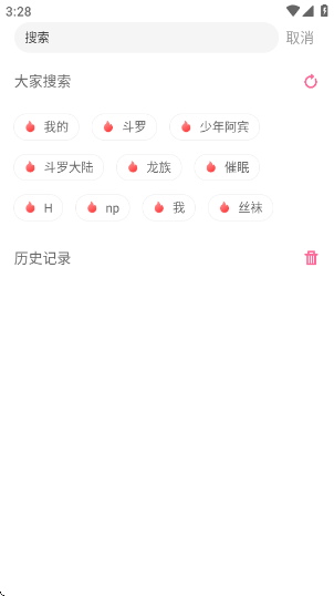 一纸小说最新版下载