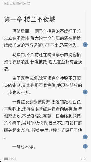 一纸小说最新版下载