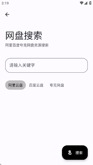 完美工具箱app下载