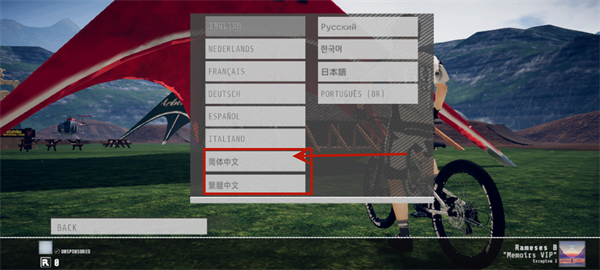速降王者手机版设置中文教程3