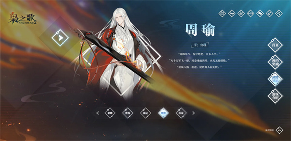 吴国火烧队截图1