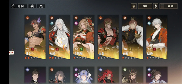 吴国火烧队截图2