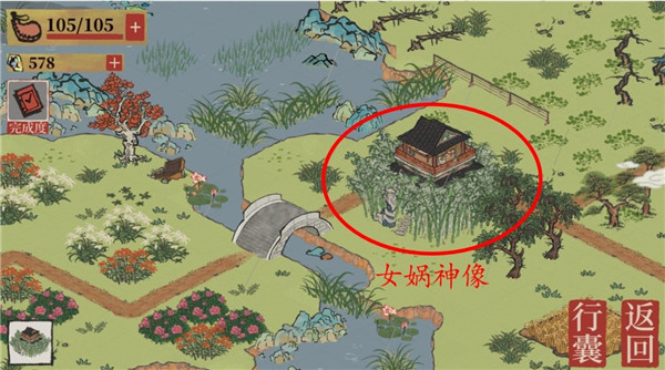 解锁苏州府教程截图1