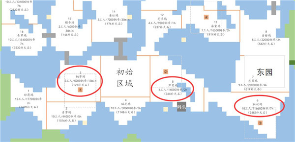 解锁苏州府教程截图3