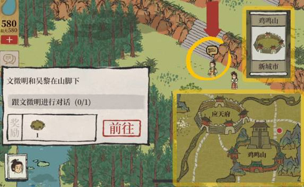 鸡鸣山攻略截图1