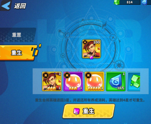 超凡守卫战游戏手机版