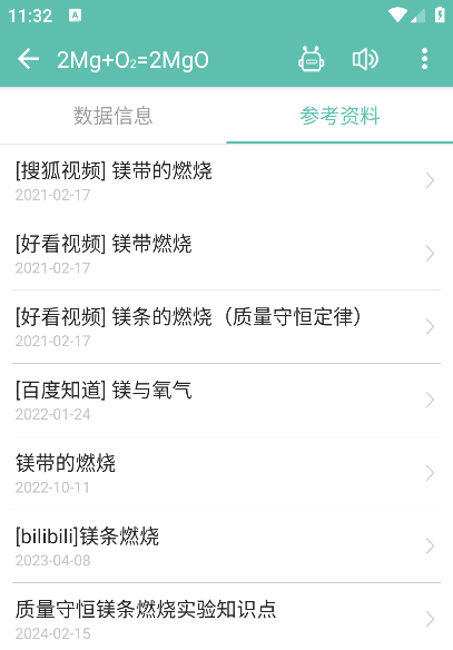 化学方程式软件下载安装手机版