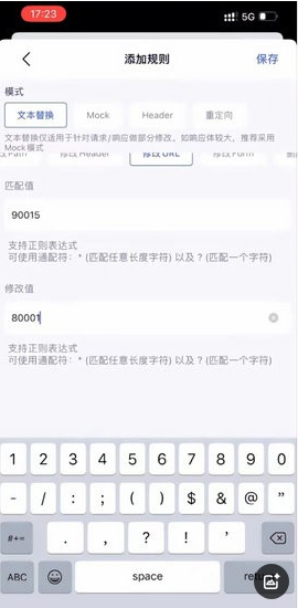stormsniffer抓包工具安卓版下载
