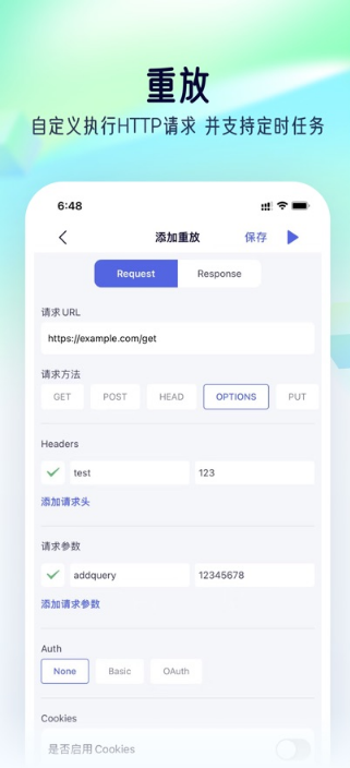 stormsniffer抓包工具安卓版下载
