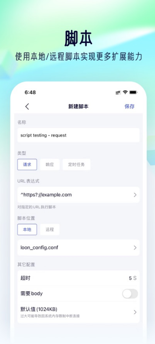 stormsniffer抓包工具安卓版下载