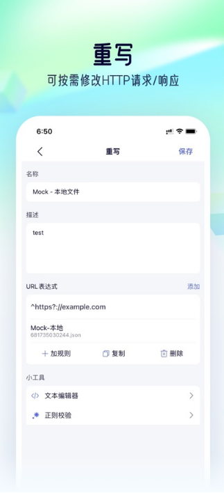 stormsniffer抓包工具安卓版下载