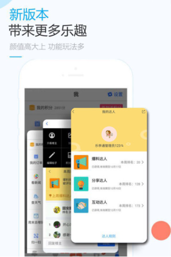 乐亭通免费下载安装安卓版