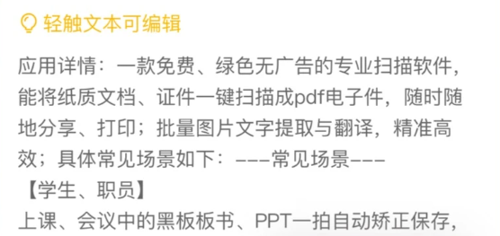 布丁扫描手机版免费