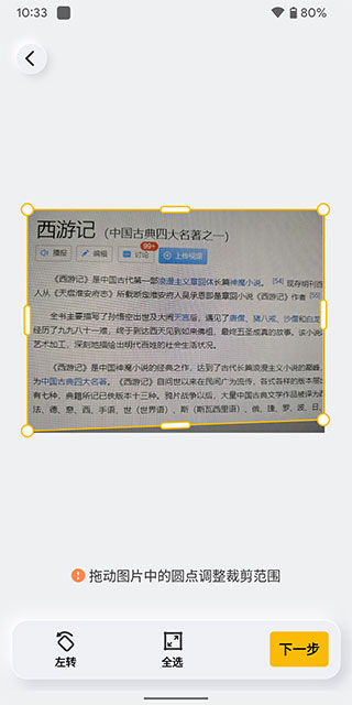 布丁扫描手机版免费