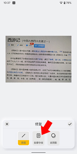 布丁扫描手机版免费