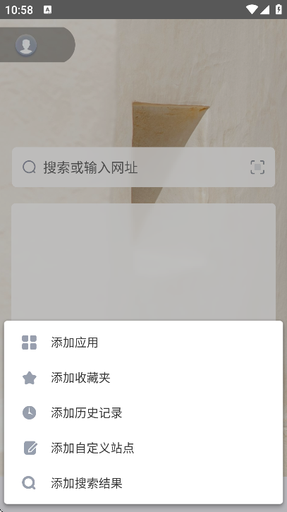 傲游浏览器安卓版下载安装