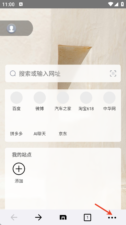 傲游浏览器安卓版下载安装