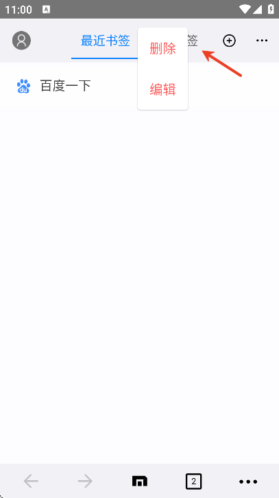 傲游浏览器安卓版下载安装