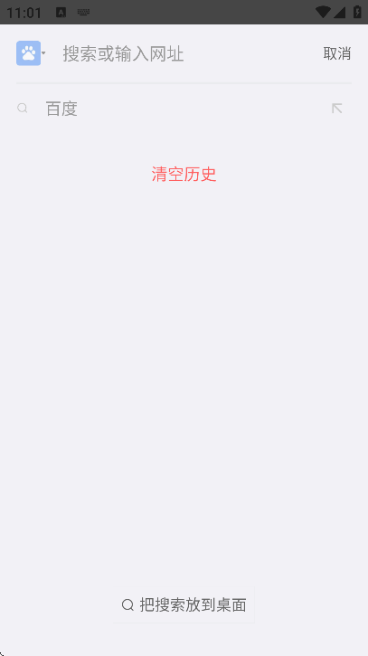 傲游浏览器安卓版下载安装