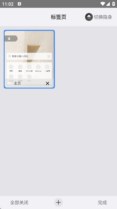 傲游浏览器安卓版下载安装