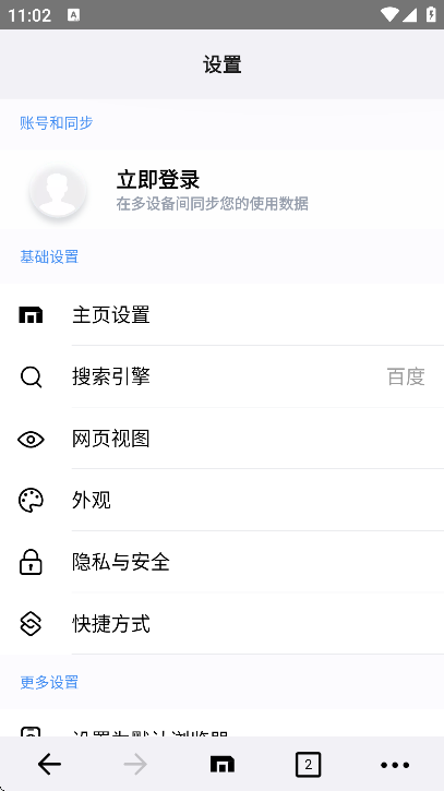 傲游浏览器安卓版下载安装