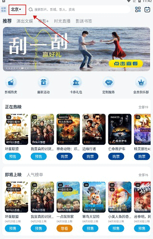 万达电影app安卓版