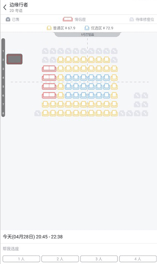 万达电影app安卓版