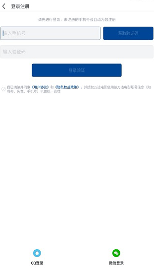 万达电影app安卓版