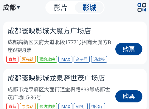 万达电影app安卓版