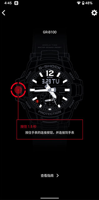 G-SHOCKapp官方下载