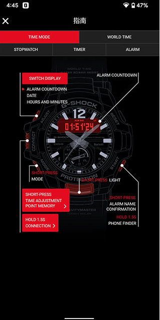G-SHOCKapp官方下载