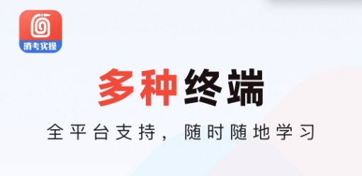 消防实操模拟软件最新版