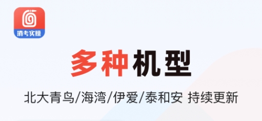 消防实操模拟软件最新版