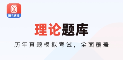 消防实操模拟软件最新版