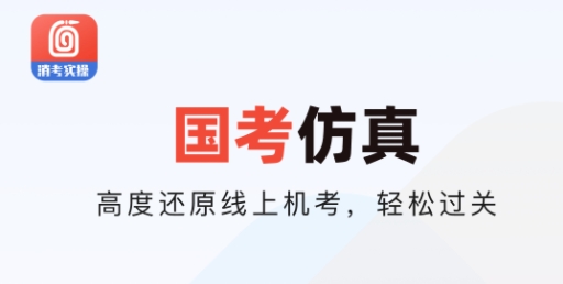 消防实操模拟软件最新版