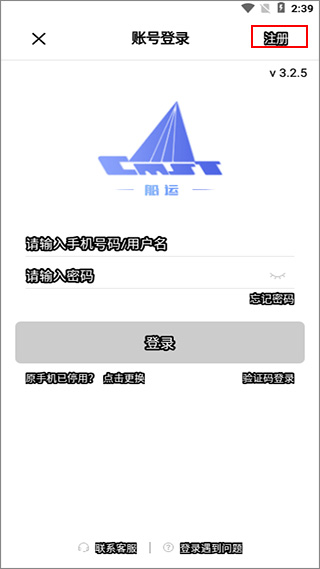 中储智运货运平台app官方版