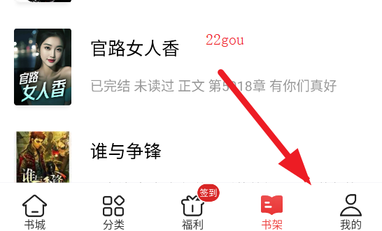 追书神器免费版全本免费阅读app