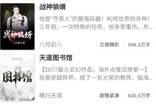 追书神器免费版全本免费阅读app