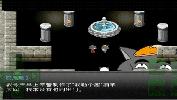 羊村大崩坏灰太狼篇手机版 第3张图片