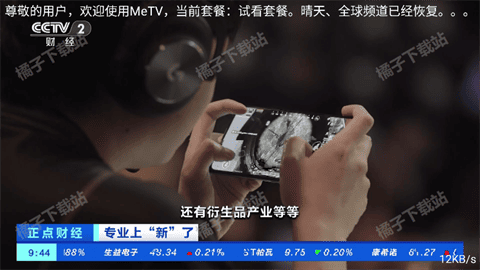 metv电视版直播最新版下载