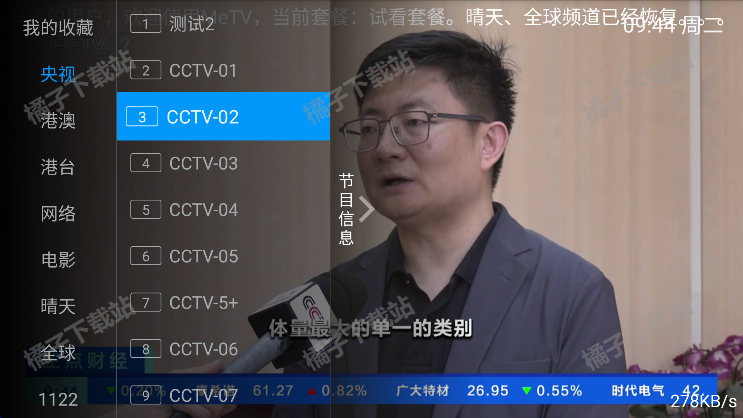 metv电视版直播最新版下载