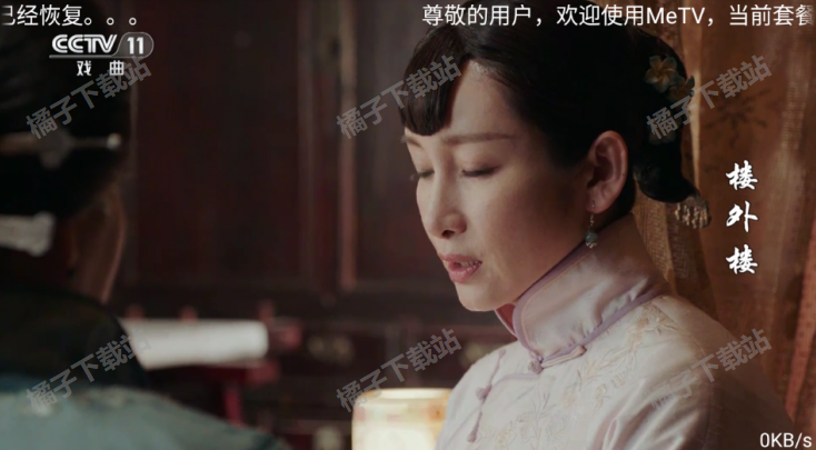 metv电视版直播最新版下载