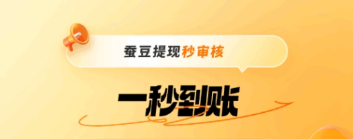 小蚕惠生活app最新版