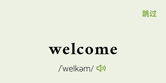 无痛单词app官方版