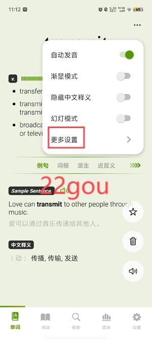 无痛单词app官方版