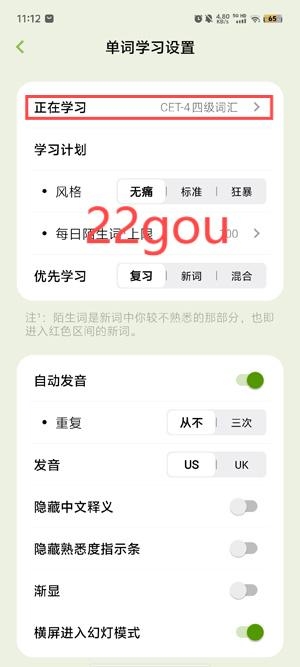 无痛单词app官方版